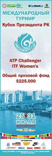 President Cup 2011. Мужчины и женщины.