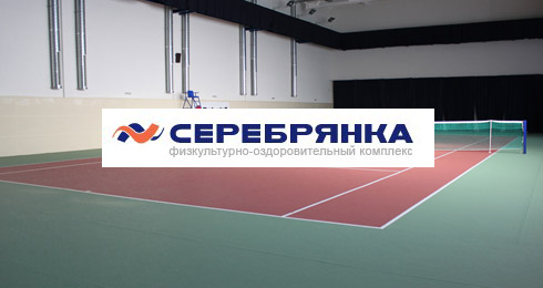 ФОК Серебрянка, Корты на К. Маркса