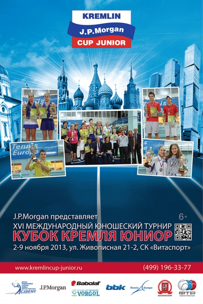 Tennis Europe 14U. Kremlin Cup.