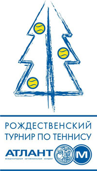 Рождественский турнир «Атлант-М» по теннису. Впереди финалы!