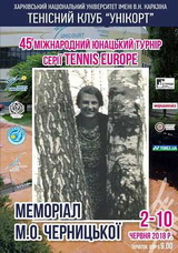 Chernitskaya Memorial 2018