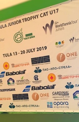 RWB Tula Junior Trophy 2019