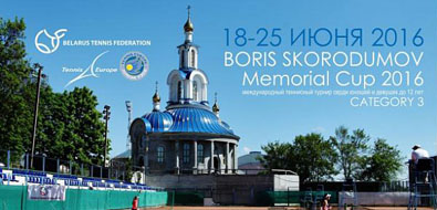 Турнир Tennis Europe, Мемориал Бориса Скородумова