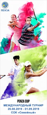 Penza Cup 2019