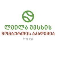 ITF Leila Meskhi Cup 2019