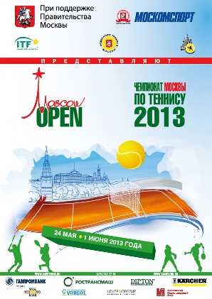 Moscow Open. Два в одном. Первый круг