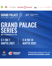 Grand Palace Championship by Formula TX 2021