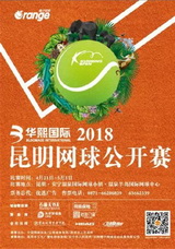 Kunming Tennis Open 2018