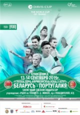 Davis Cup 2019. Group I Europe/Africa Zone. Round 1