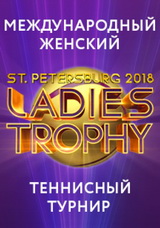 St. Petersburg Ladies Trophy 2018