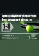 Governor Cup 2019