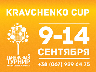Tennis Europe 12U. Kravchenko Cup.
