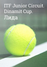 ITF Junior Circuit. Dinamit Cup.