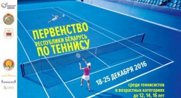 Первенство Беларуси в помещении. Результаты шестнадцатилетних