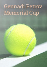 Gennadi Petrov Memorial Cup