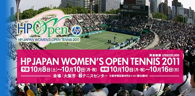 HP Open 2011. Говорцова