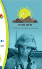 Meitar Open 2022 in memory of Liad Lavi
