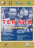 Ozerov Cup 2018