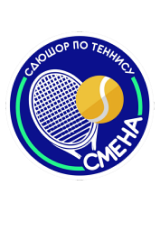Smena Cup 2020