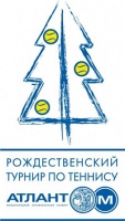 Рождественский турнир «Атлант-М» по теннису. Впереди финалы!