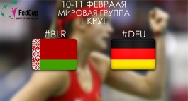 Fed Cup 2018. Беларусь 2 - 3 Германия. Поражение