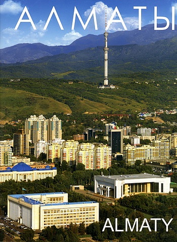 Almaty Open 2018 (women)