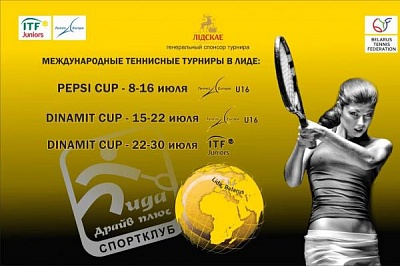 Tennis Europe 16&U. Pepsi Cup. Определились все четвертьфиналисты