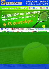 Турнир Tennis Europe, Evroopt Trophy