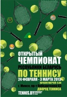 Открытый чемпионат Республики Беларусь в помещении. Остался один финал.