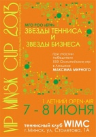 VIP Minsk Cup 2013. Очередной титул Макса Мирного с новым партнером.