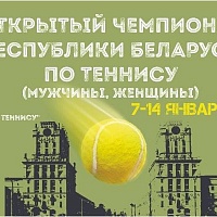 Открытый чемпионат Республики Беларусь (женщины) в помещении