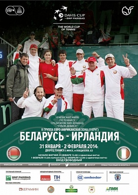 Davis Cup 2014. БЕЛАРУСЬ-ИРЛАНДИЯ