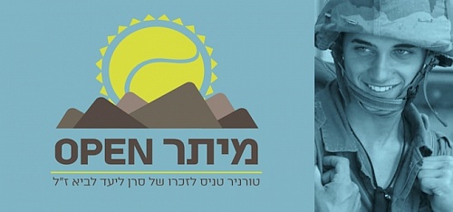 Meitar Open 2019 in memory of Liad Lavi