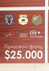 Marat Zverev Memorial Cup 2015