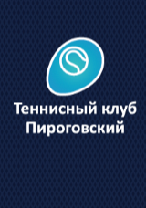 Pirogovskiy Winter Cup 2022