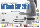ITF Womens Circuit. MTBank Cup. ///"Умей бороться до конца!///"