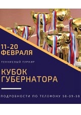 Governor Cup 2022