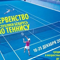 Первенство Беларуси в помещении (мальчики, девочки до 12 лет)