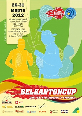 Belkanton Cup 2012. Для тех, кто смотрит в будущее! Вера и Максим! (обновлено)