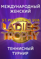 St. Petersburg Ladies Trophy 2018