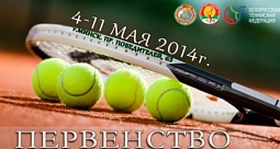 Первенство Беларуси (девушки, юноши 14 лет и младше)