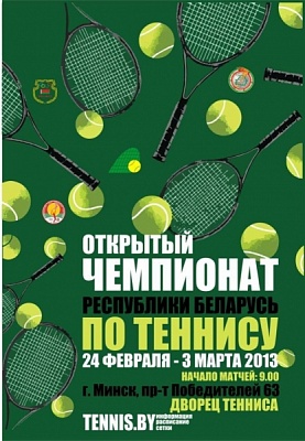 Открытый чемпионат Республики Беларусь в помещении. Определились четвертьфиналисты.