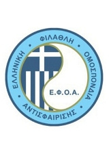 Preveza Cup 2019