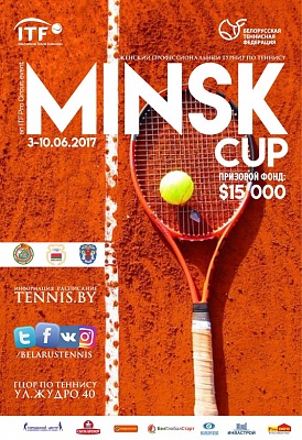 ITF Women's Circuit. Minsk Cup. Результаты первых двух дней