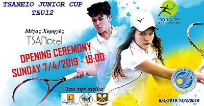 Tennis Europe 12&U. Tsaneio junior Cup TEU12. Мельниченок побеждает