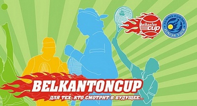 Tennis Europe 14&U. Belkanton Cup 2017. Сыгран первый круг