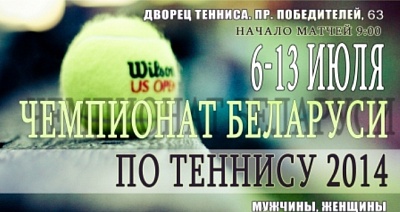 Чемпионат Беларуси по теннису 2014. Толибова и Шило!