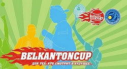 Tennis Europe 14&U. Belkanton Cup 2017. Титул Алены Фалей