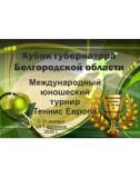 Governor Cup 2020