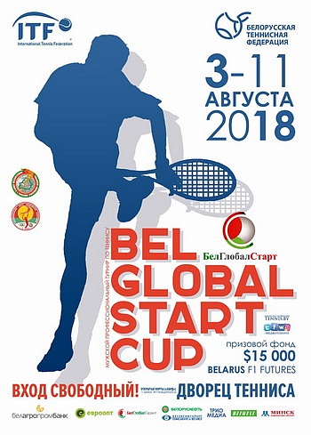 BelGlobalStart Cup F1 2018